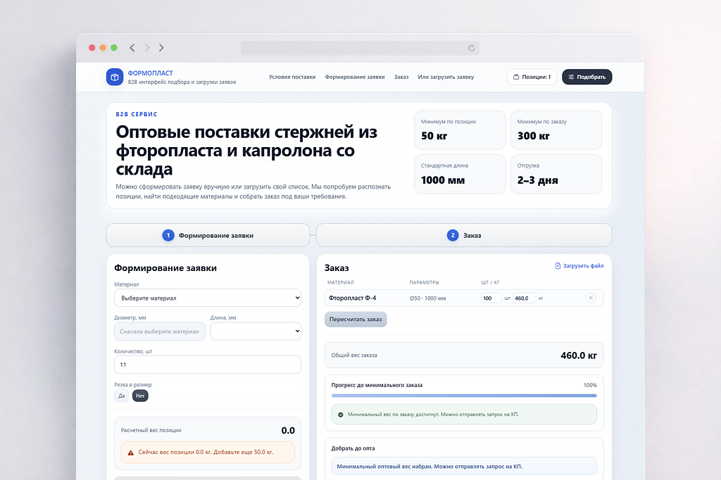 Скриншот сайта f4opt.ru