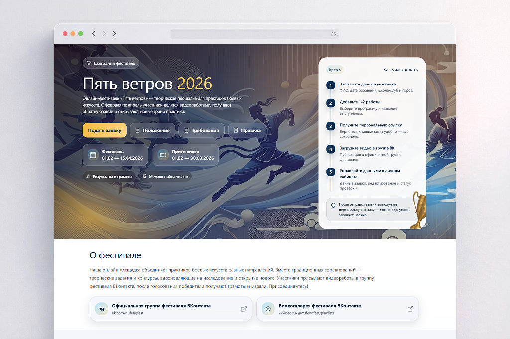 Скриншот сайта wufeng.ru